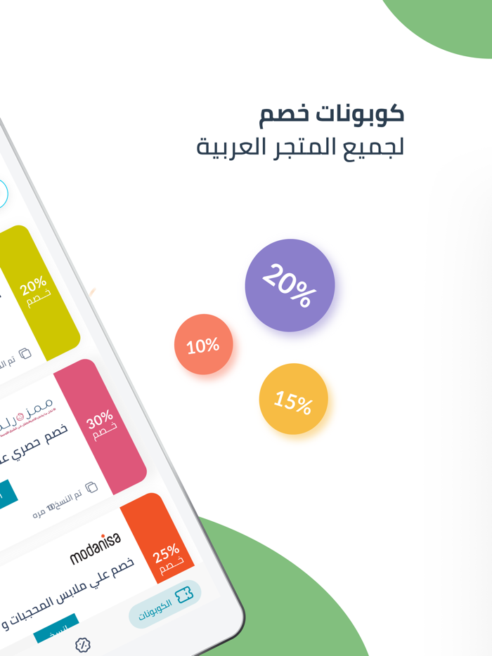 Coupons Wadi  وادي الكوبونات