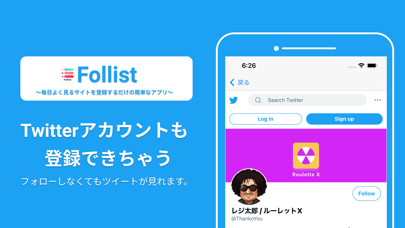 Follist - SNSアカウントまとめて管理するアプリのおすすめ画像2