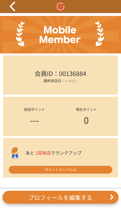 サロンGR Screenshot