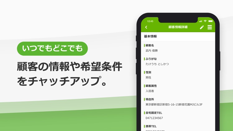 スモッカCRM screenshot-4