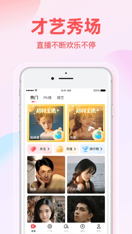 夜月直播-真人互动颜值秀场