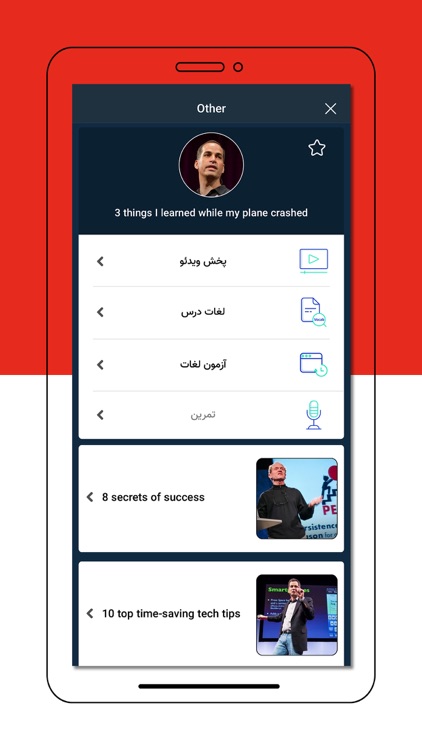 آموزش زبان انگلیسی Expert Ted