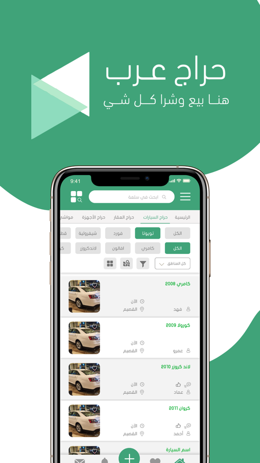 #3. حراج عرب (iOS) Podle: Islam mohammed Hamdy