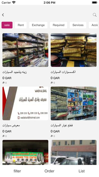 بازار الدوحة Screenshot