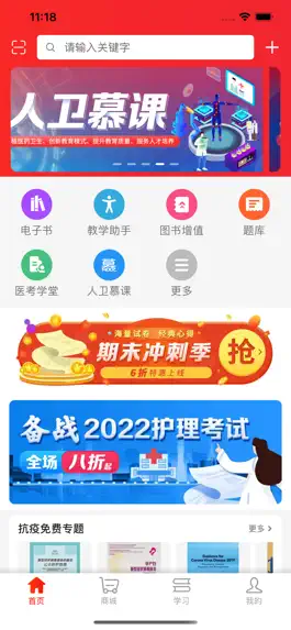 Game screenshot 人卫 mod apk
