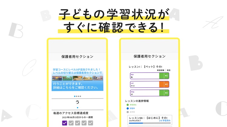 Rakuten ABCmouse-3歳からの英語知育アプリ- screenshot-6