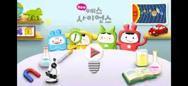 Game screenshot 즐거운 유아과학 예스사이언스 step1 mod apk