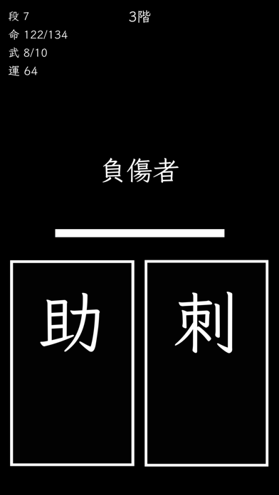 ユアケース ダンジョン 貴器土牢 - 漢字戦闘のおすすめ画像2