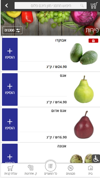 מחסני חינם פלוס