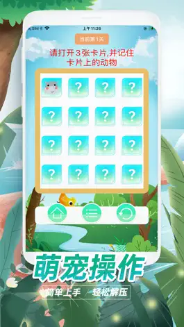 Game screenshot 萌宠爆破 apk