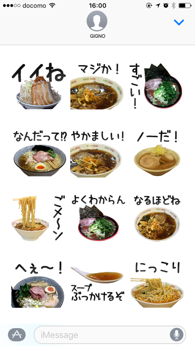 Screenshot #3 pour Dekamoji Ramen