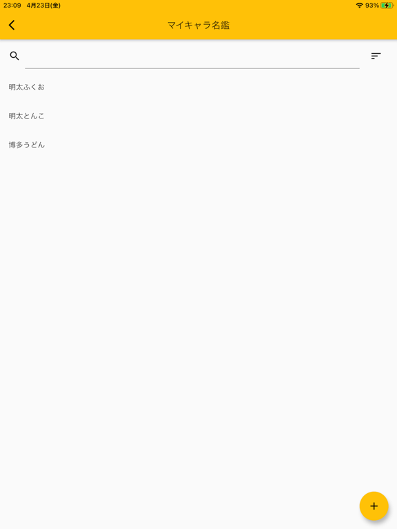 Screenshot #5 pour My名鑑