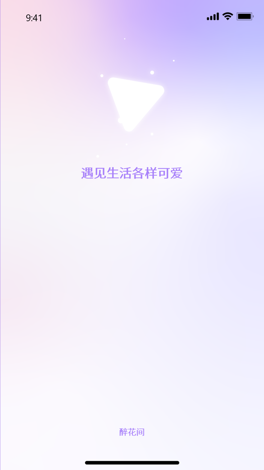 #4. 醉花间直播 (iOS) 由: 日照桃夭夭网络科技有限公司