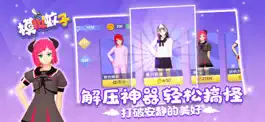 Game screenshot 恶作剧模拟器 - 蚊子偷袭小姐姐 apk