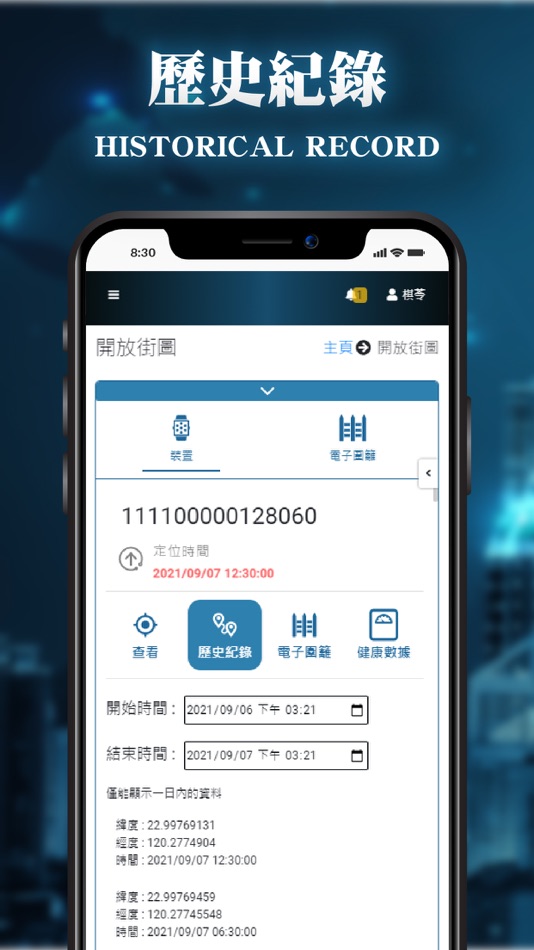 #6. GPwear Admin (iOS) 由: ChyLyng