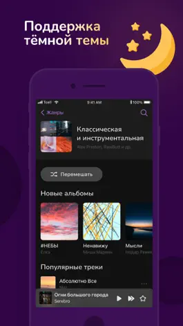 Game screenshot Tcell Music+ apk