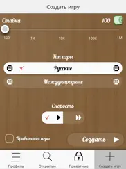 Шашки Онлайн 8×8 и 10×10 айпад изображения 2
