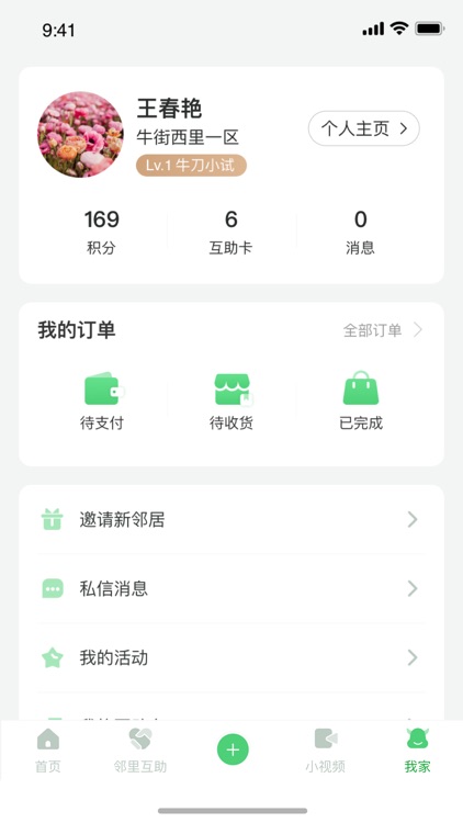 和合动力云空间 screenshot-3