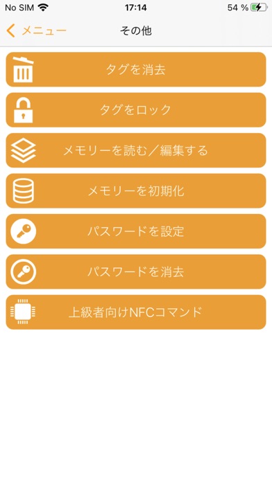 NFC Toolsのおすすめ画像7