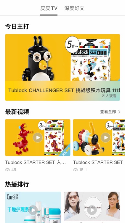 平和堂VIP screenshot-6