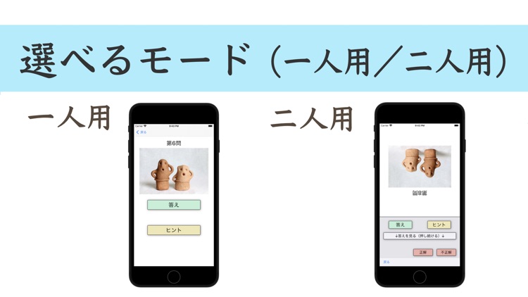 呼称リハ（難）