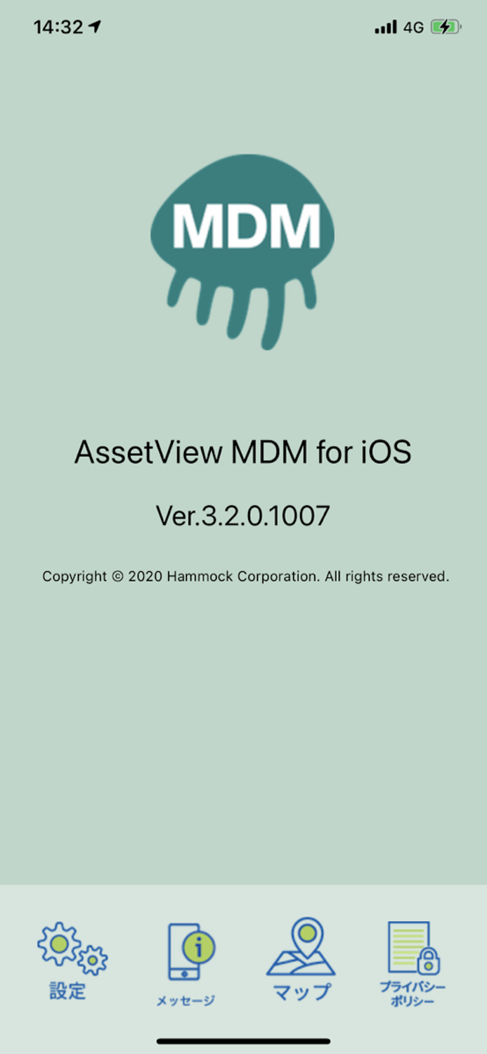 AssetView MDM GIGAスクール対応