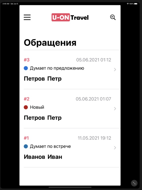 Screenshot #5 pour U-ON.Mobile 2.0