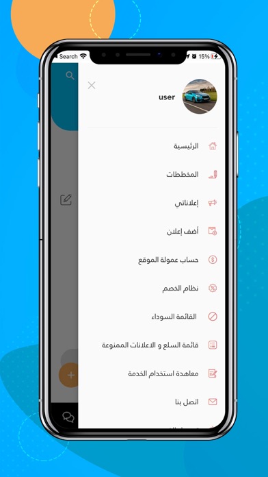حراج الغربية Screenshot