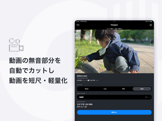 Chopper - AIで動画の無音部分を自動でカットのおすすめ画像1