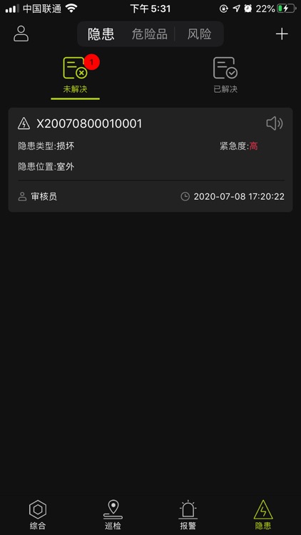 智慧消防平台-托管 screenshot-4