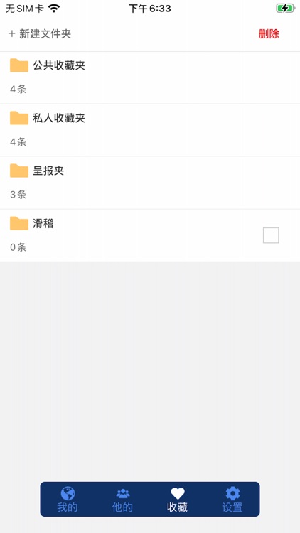 小讯助理 screenshot-3