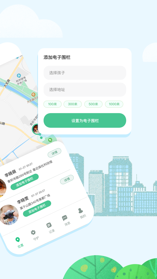 #2. 青柠守护孩子端 (iOS) 由: 奇点