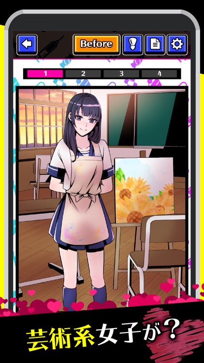 デンジャラスな彼女 screenshot-3