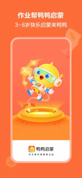 Game screenshot 鸭鸭启蒙——作业帮旗下素质教育平台 mod apk