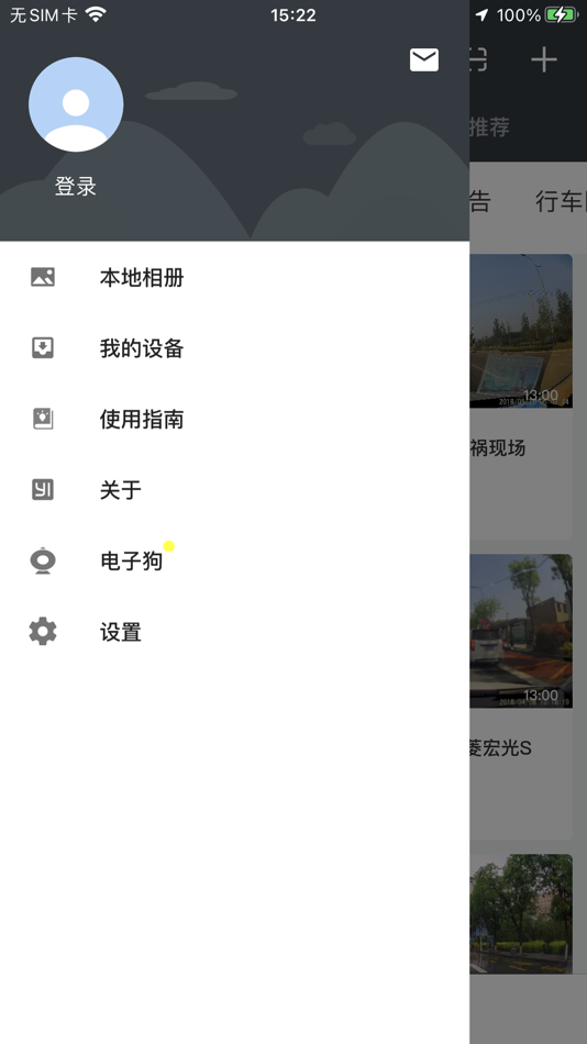#1. 云蚁智行 (iOS) By: Shanghai Xiaoyi Technology Co., Ltd.