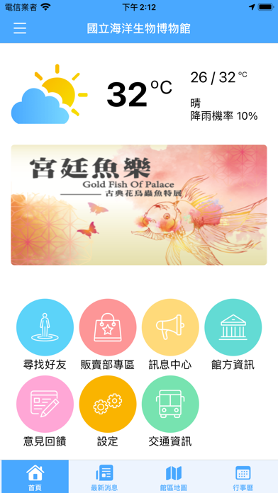iOcean Screenshot