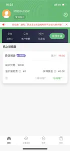 信智查 screenshot #1 for iPhone