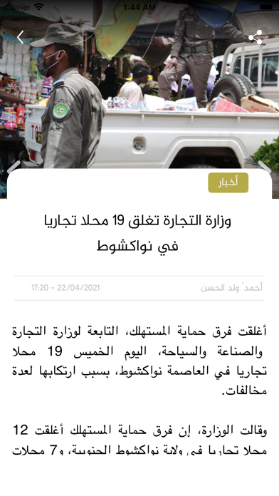 SaharaMedias - صحراء ميديا‎ Screenshot