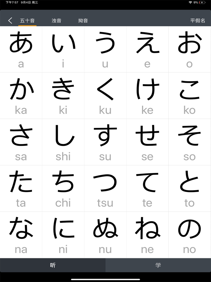 新版中日交流标准日本语 - 标日电子书