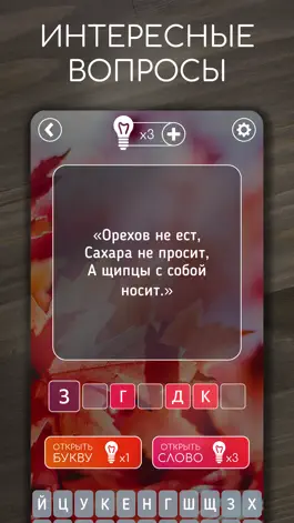 Game screenshot Кроссвордиум hack