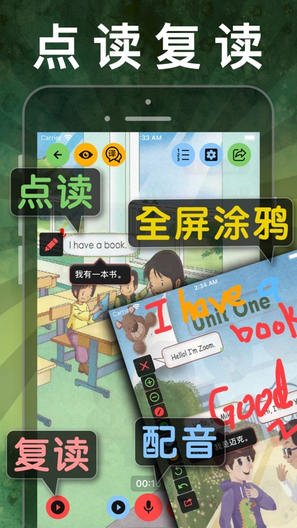 小学英语同步学习 -人教版PEP精通新起点课本点读app