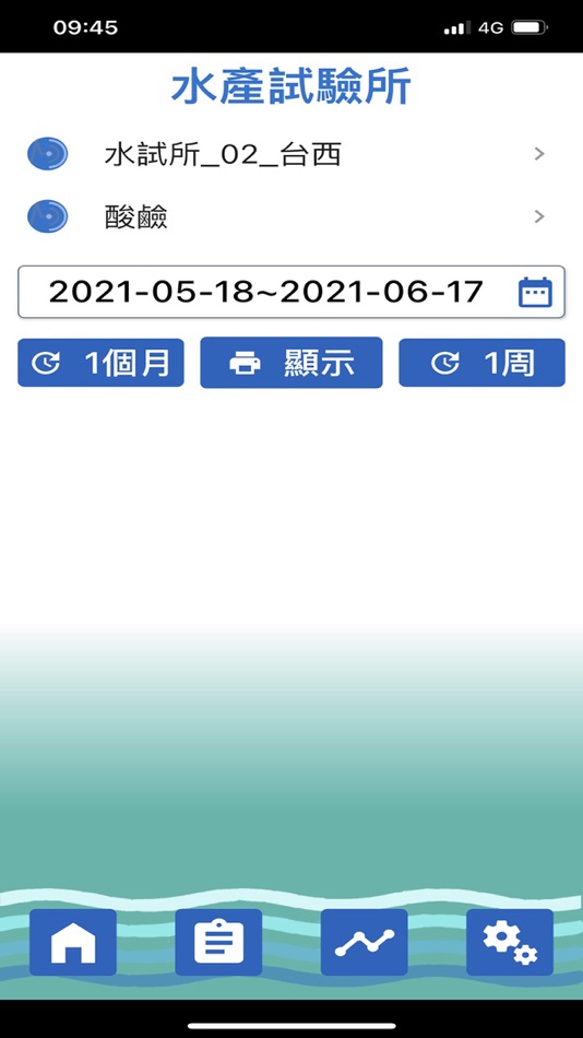 #7. 水質空品檢測寶 (iOS) 由: Ju Cheng Shih