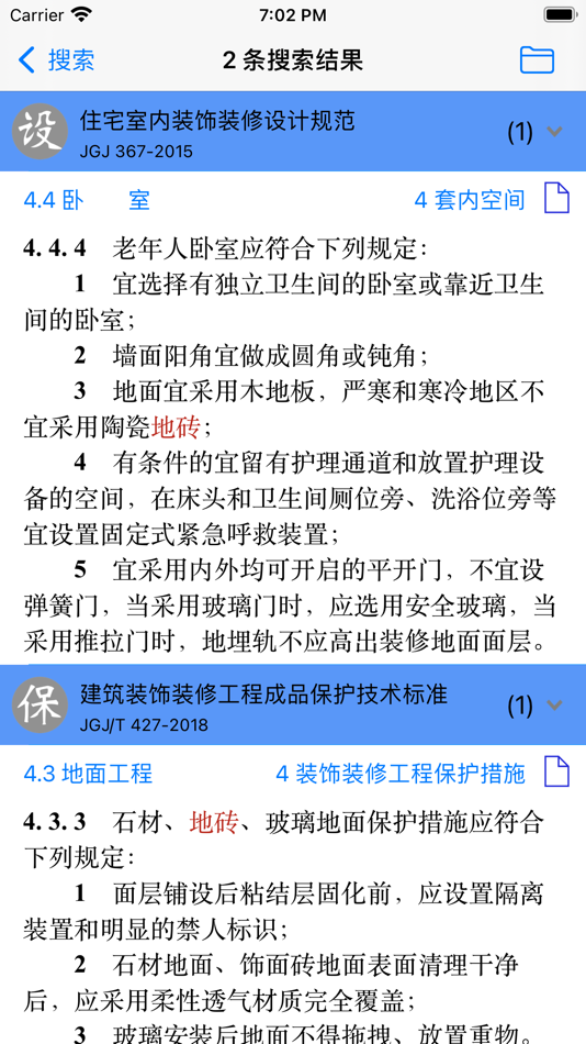 #3. 找规范-装饰装修 (iOS) 来自: 疆 边