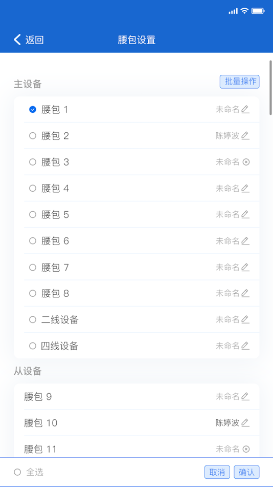 #4. Solidcom (iOS) Podle: 深圳市昊一源科技有限公司
