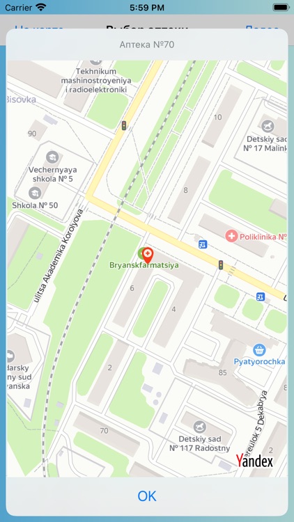 PHARM-Mobile: Аналитика