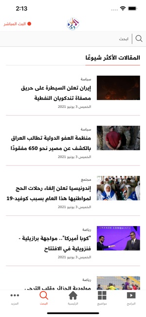التلفزيون العربي on the App Store