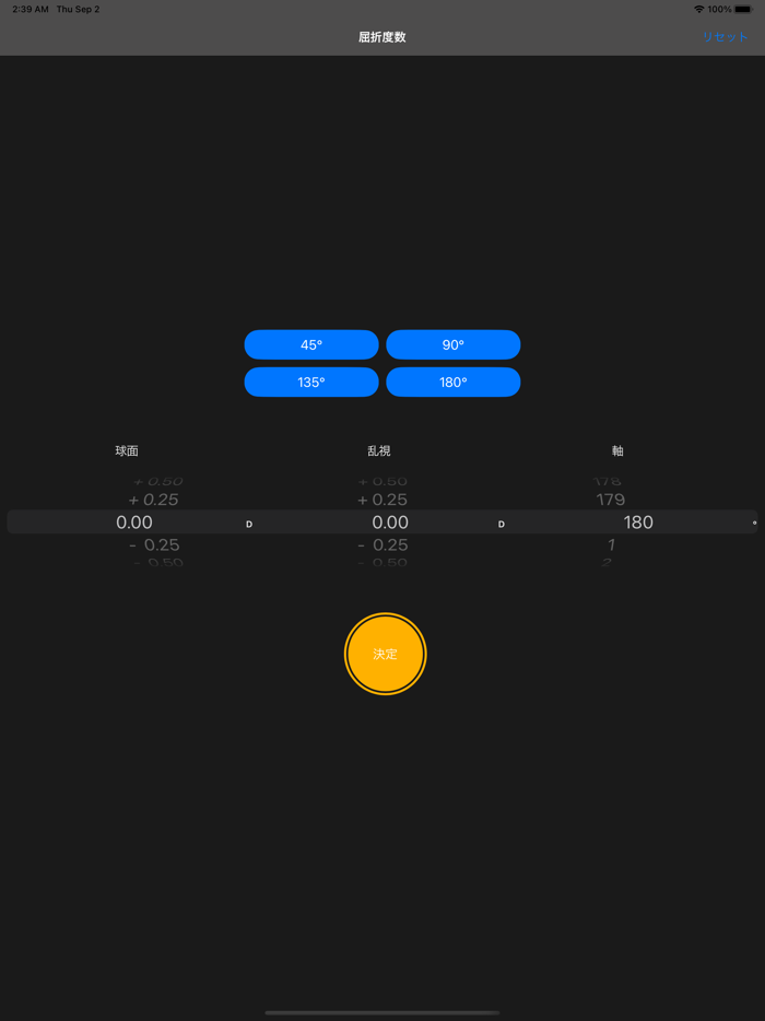 屈折度数 ORT.com