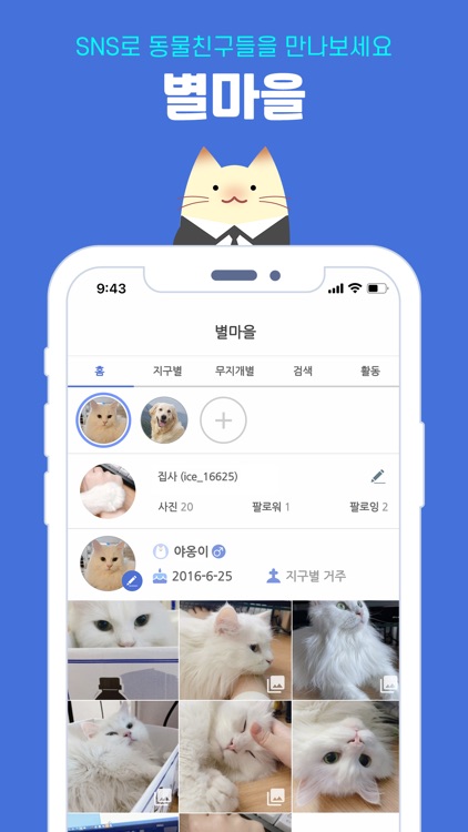 Moozike screenshot-4