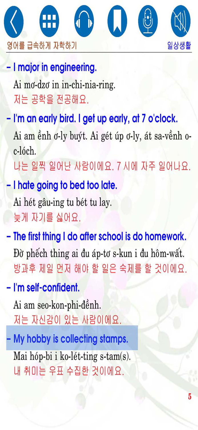 English for Daily life Kor