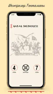 Қазақ Шежіресі iphone screenshot 1